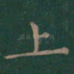 上