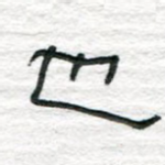 也