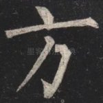 方