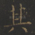 其
