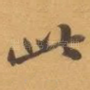 此