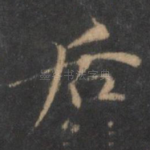 后