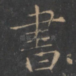书
