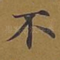 不