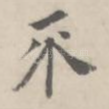 不