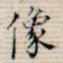 像