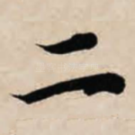 二