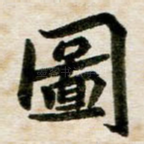 图