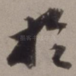 于