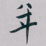 年