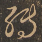 转