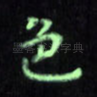 色