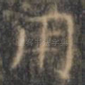 用