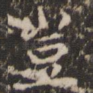 岂