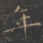 年