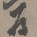 为