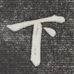 下