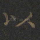 以