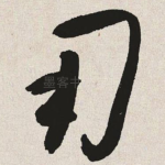 用