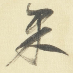 果