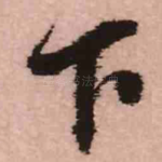 下
