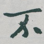 不