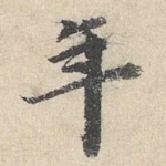 年