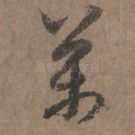万