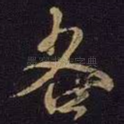 各