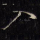 入