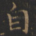 自