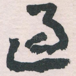 過