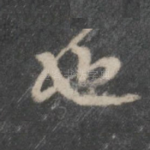 也