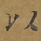 以