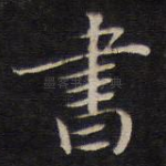 书