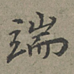 端