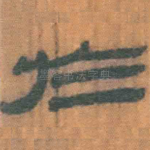 于