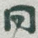 同