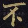 不
