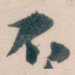 不