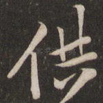 供