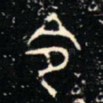 令