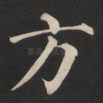 方