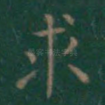 求