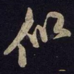 似