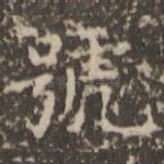 号