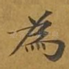 为