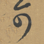 可