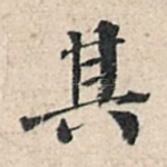 其
