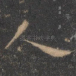 人